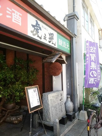 虎の児