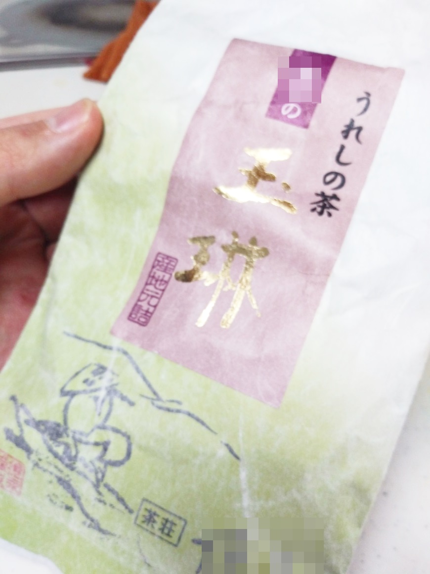 嬉野茶